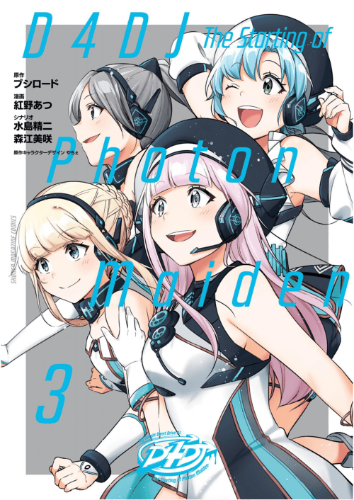 D4DJ ~The Starting of Photon Maiden~