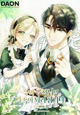 I’m Going to Become the Dark Duke’s Family