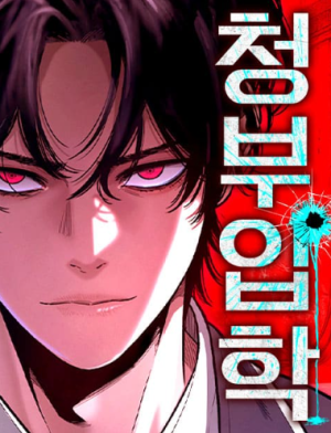 Contract Killer Enrollment