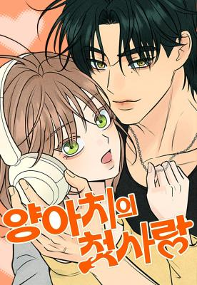 The Delinquent’s First Love