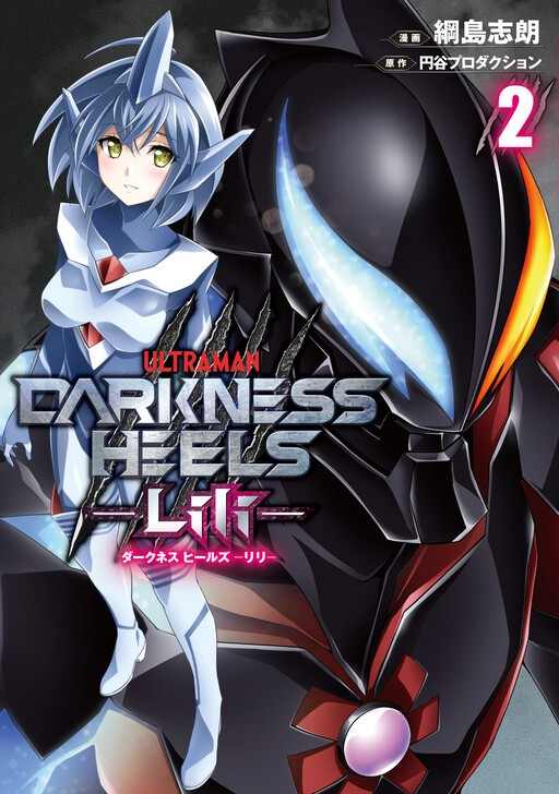 Darkness Heels -Lili-