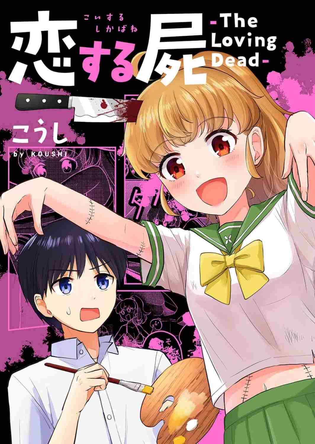 Koisuru Shikabane